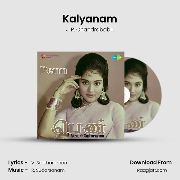 Kalyanam mp3 song