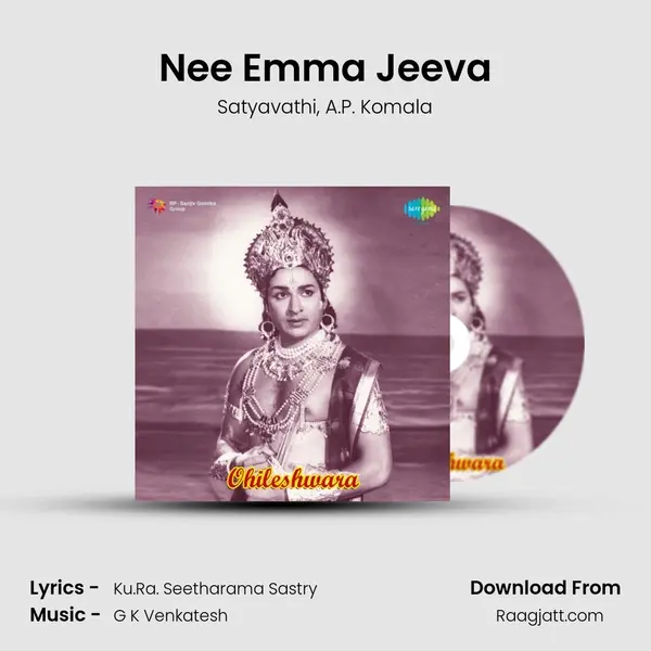 Nee Emma Jeeva mp3 song