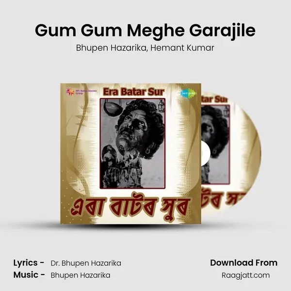 Gum Gum Meghe Garajile mp3 song