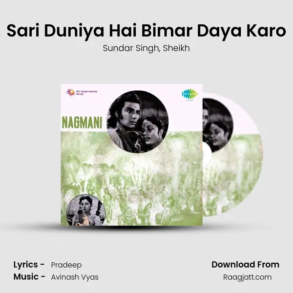 Sari Duniya Hai Bimar Daya Karo - Sundar Singh album cover 