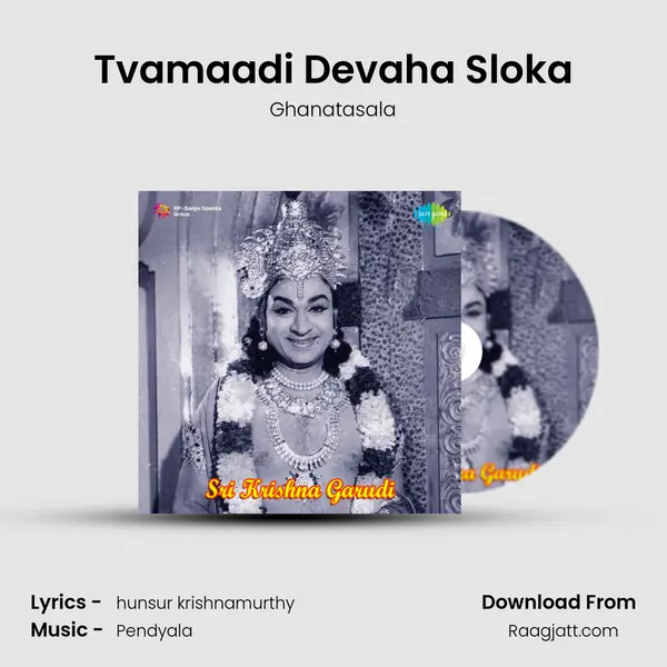 Tvamaadi Devaha Sloka - Ghanatasala album cover 