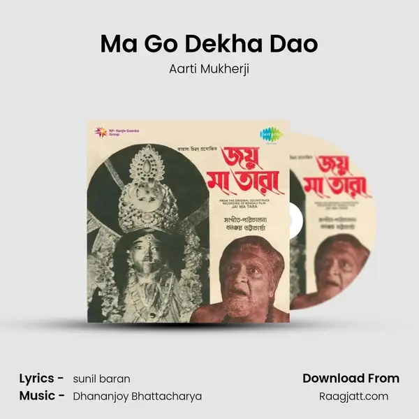 Ma Go Dekha Dao mp3 song