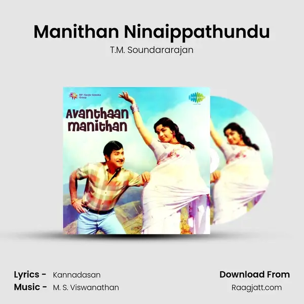 Manithan Ninaippathundu - T.M. Soundararajan album cover 