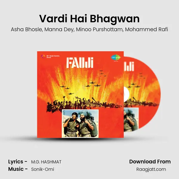 Vardi Hai Bhagwan mp3 song