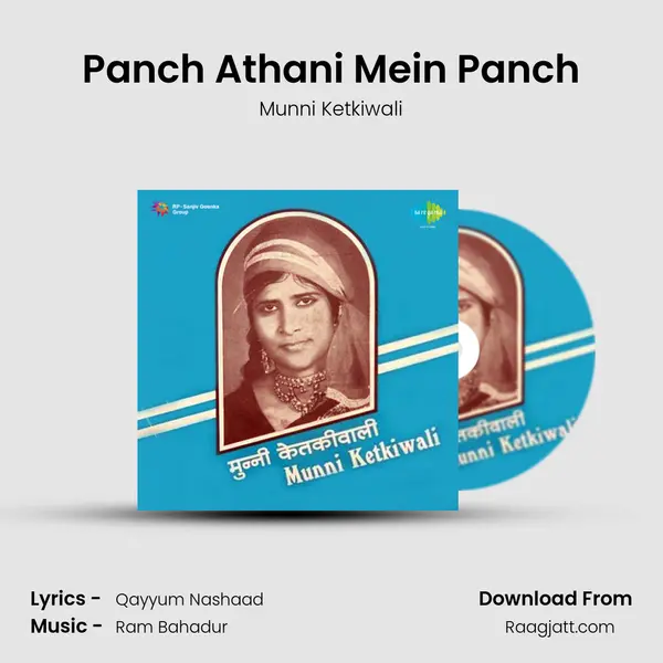 Panch Athani Mein Panch mp3 song