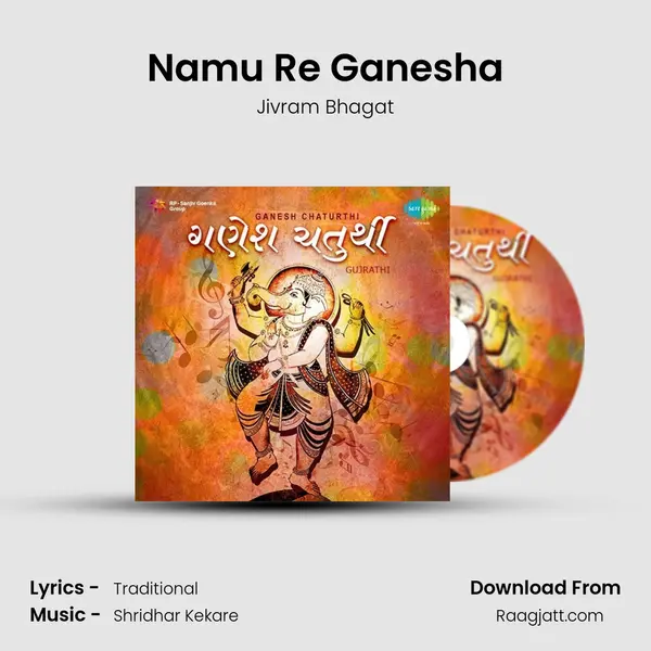 Namu Re Ganesha mp3 song