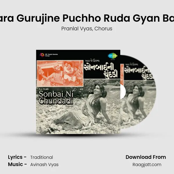 Mara Gurujine Puchho Ruda Gyan Bata - Pranlal Vyas album cover 