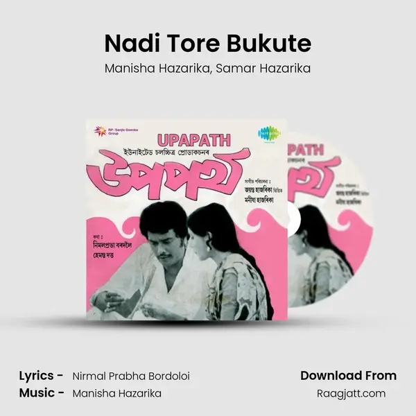 Nadi Tore Bukute - Manisha Hazarika album cover 