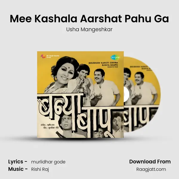 Mee Kashala Aarshat Pahu Ga - Usha Mangeshkar album cover 