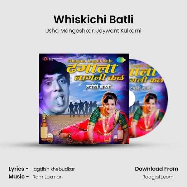 Whiskichi Batli - Usha Mangeshkar album cover 