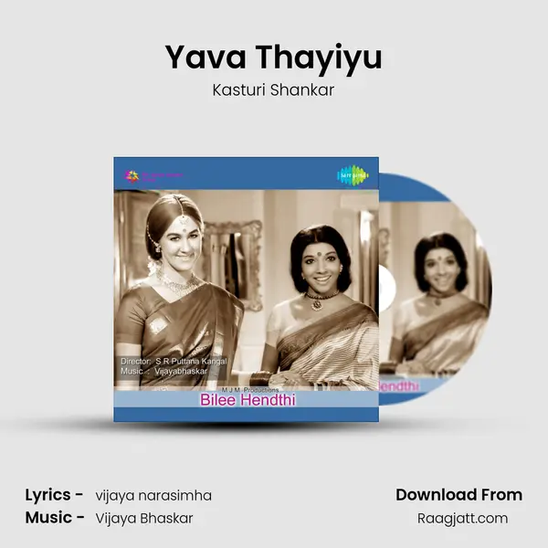 Yava Thayiyu mp3 song