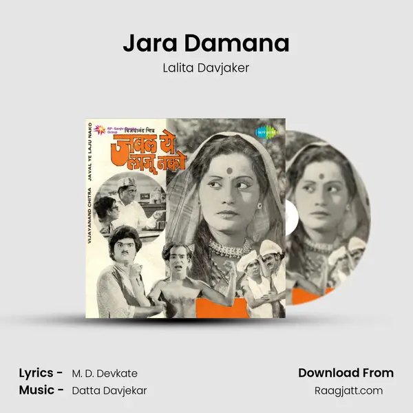 Jara Damana - Lalita Davjaker album cover 