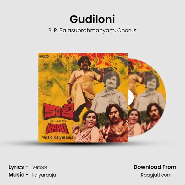 Gudiloni - S. P. Balasubrahmanyam album cover 