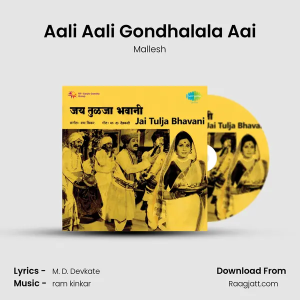 Aali Aali Gondhalala Aai mp3 song