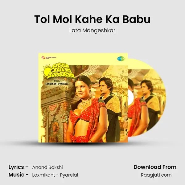 Tol Mol Kahe Ka Babu - Lata Mangeshkar album cover 