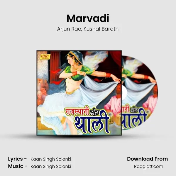 Marvadi - Arjun Rao album cover 