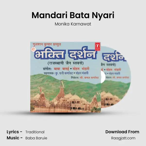 Mandari Bata Nyari - Monika Karnawat album cover 