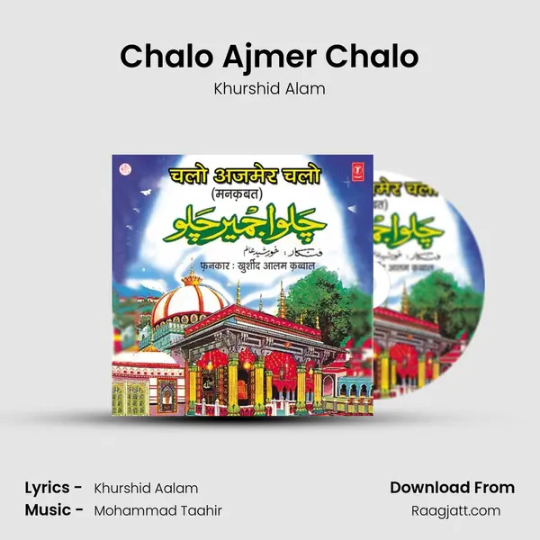 Chalo Ajmer Chalo mp3 song