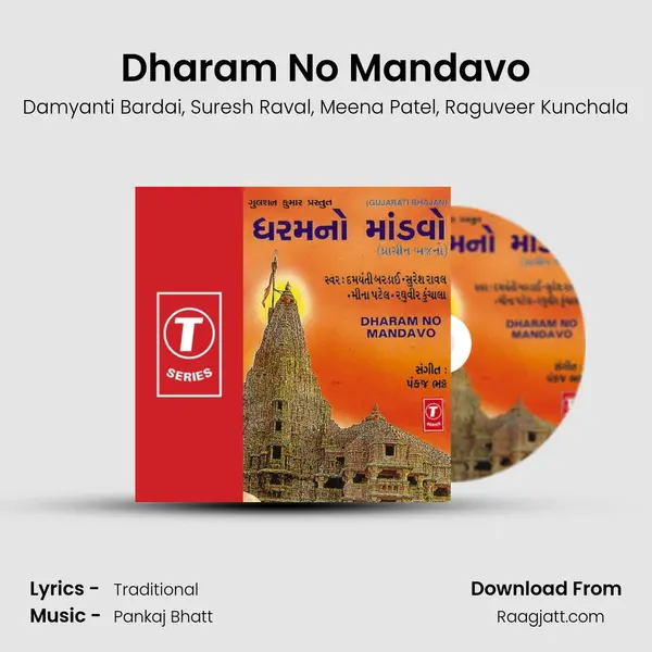 Dharam No Mandavo mp3 song