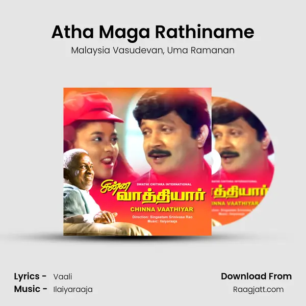 Atha Maga Rathiname mp3 song