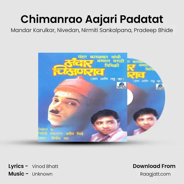 Chimanrao Aajari Padatat mp3 song