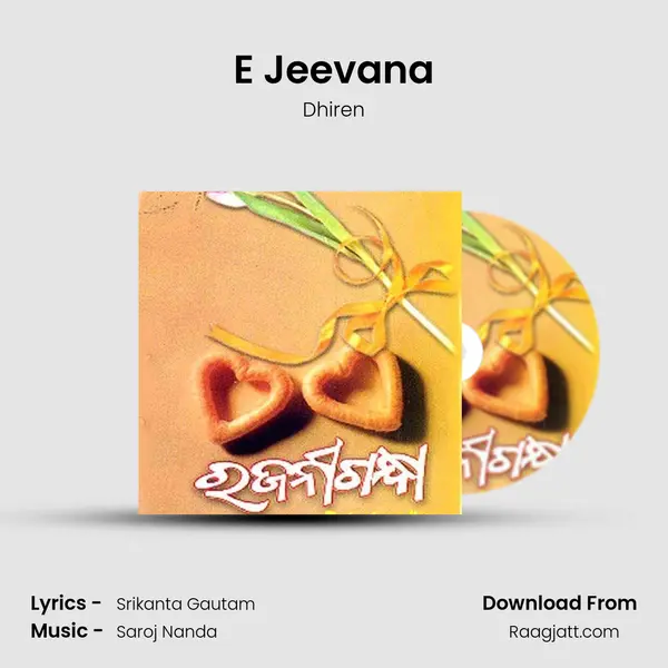 E Jeevana mp3 song