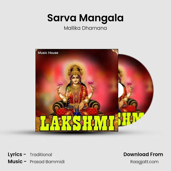 Sarva Mangala mp3 song