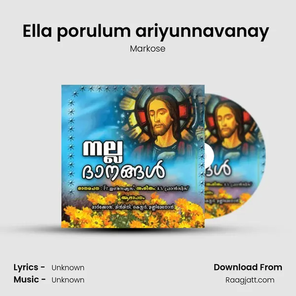 Ella porulum ariyunnavanay (M) mp3 song