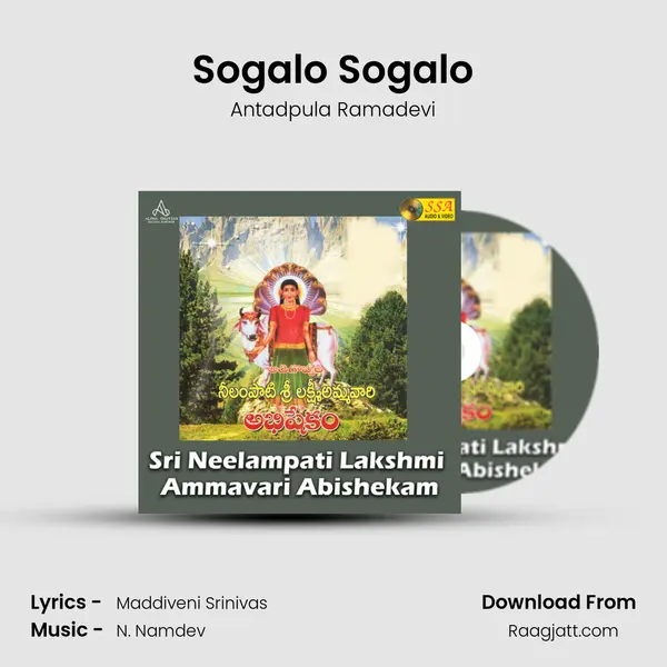 Sogalo Sogalo - Antadpula Ramadevi album cover 