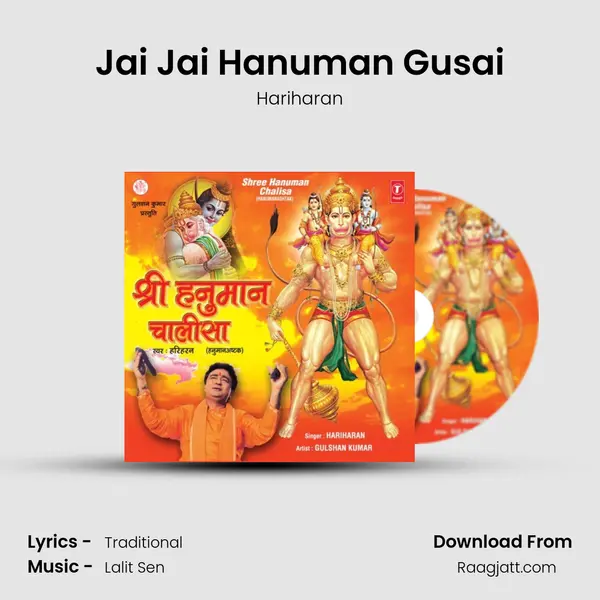 Jai Jai Hanuman Gusai mp3 song