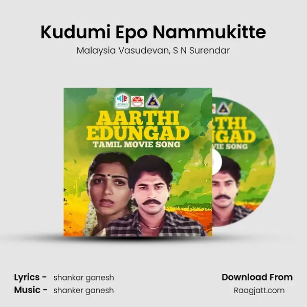 Kudumi Epo Nammukitte mp3 song