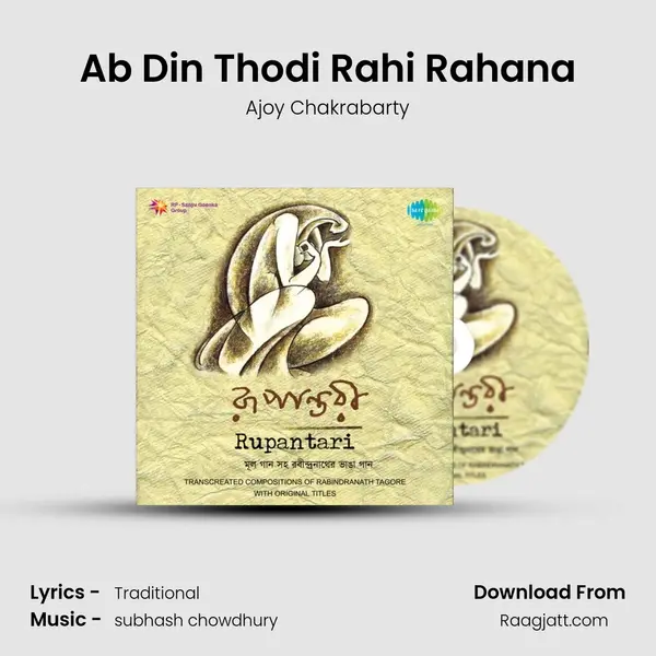 Ab Din Thodi Rahi Rahana - Ajoy Chakrabarty mp3 song