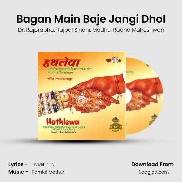 Bagan Main Baje Jangi Dhol mp3 song