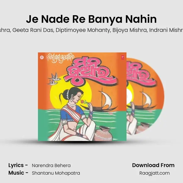 Je Nade Re Banya Nahin - Subhash Dash album cover 