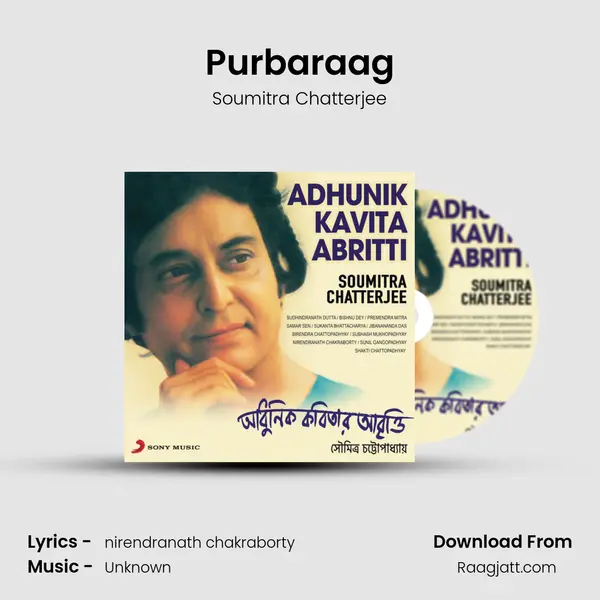 Purbaraag - Soumitra Chatterjee album cover 