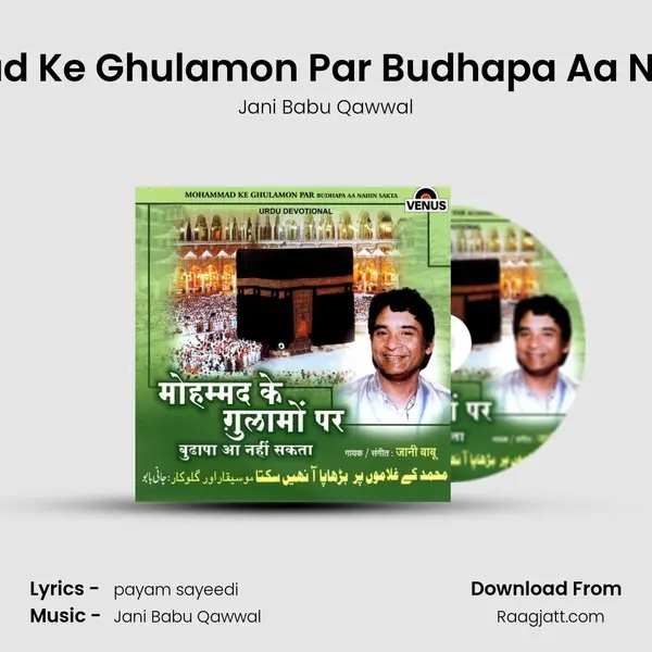 Mohmmad Ke Ghulamon Par Budhapa Aa Nahi Sakta - Jani Babu Qawwal mp3 song