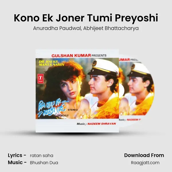 Kono Ek Joner Tumi Preyoshi - Anuradha Paudwal album cover 