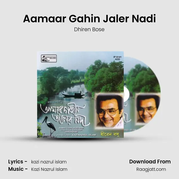 Aamaar Gahin Jaler Nadi mp3 song