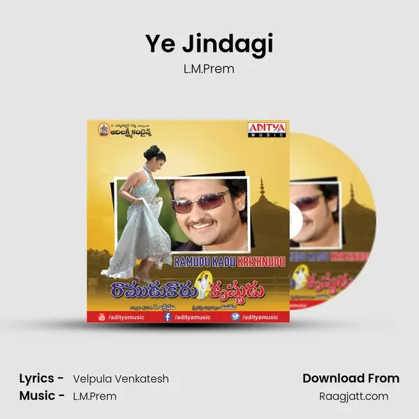 Ye Jindagi - L.M.Prem album cover 