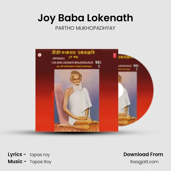 Joy Baba Lokenath mp3 song