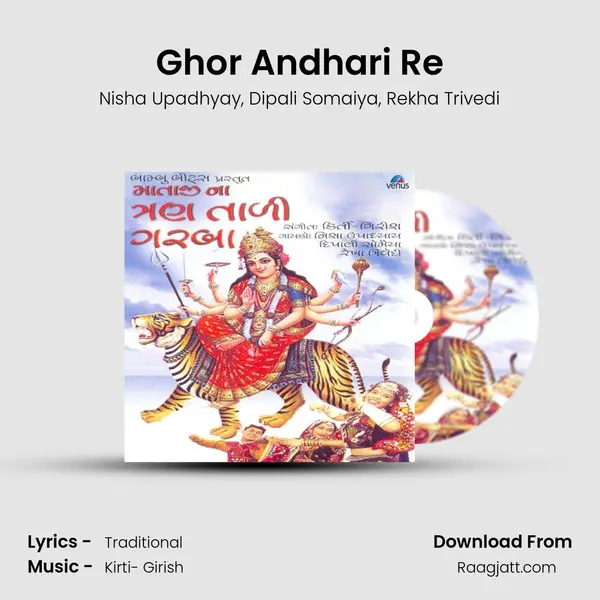 Ghor Andhari Re mp3 song