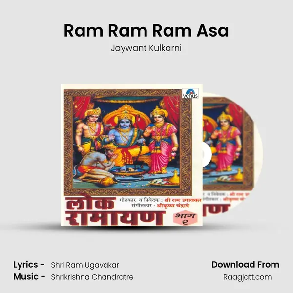 Ram Ram Ram Asa - Jaywant Kulkarni album cover 