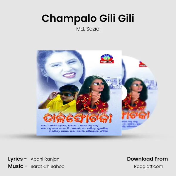 Champalo Gili Gili mp3 song