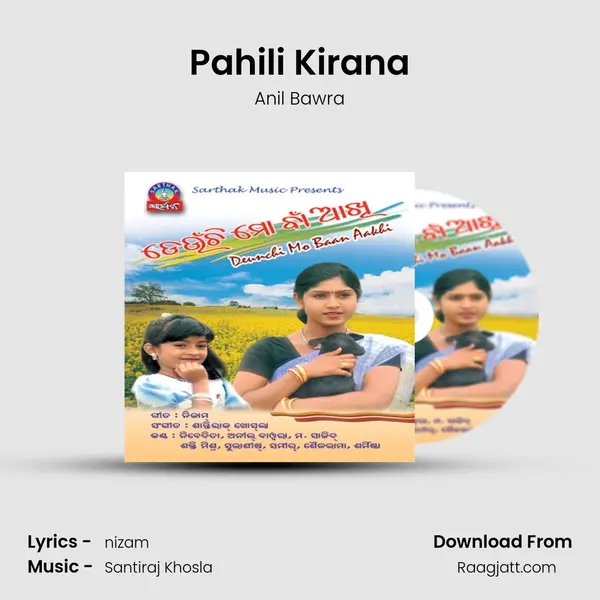 Pahili Kirana - Anil Bawra album cover 