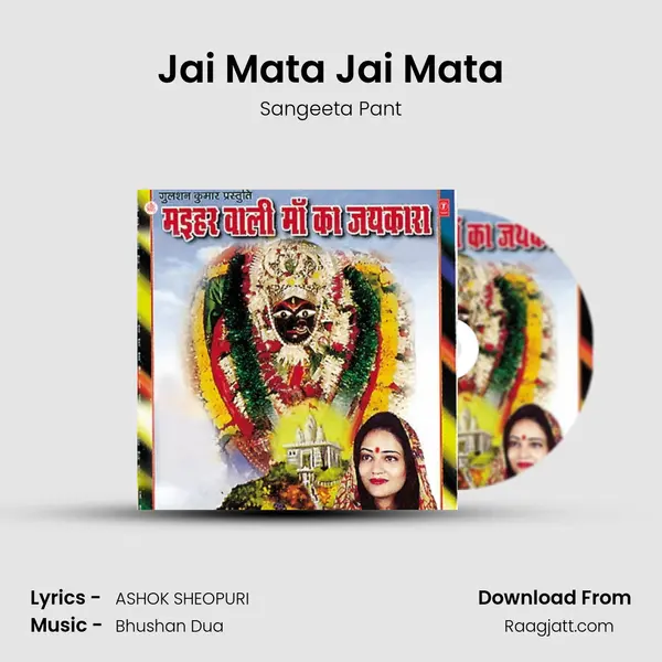 Jai Mata Jai Mata mp3 song