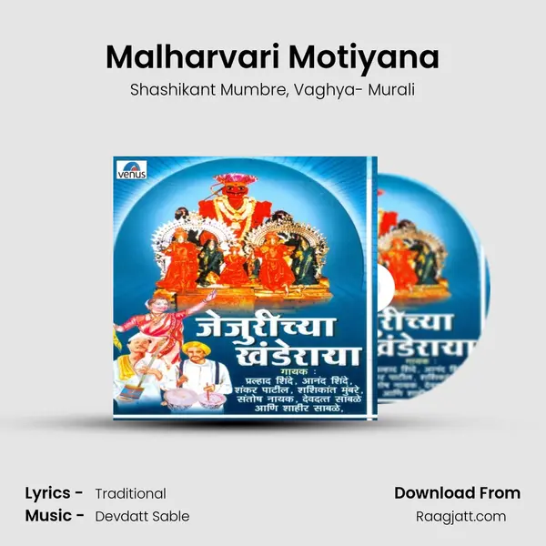 Malharvari Motiyana mp3 song