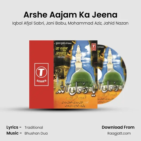 Arshe Aajam Ka Jeena mp3 song