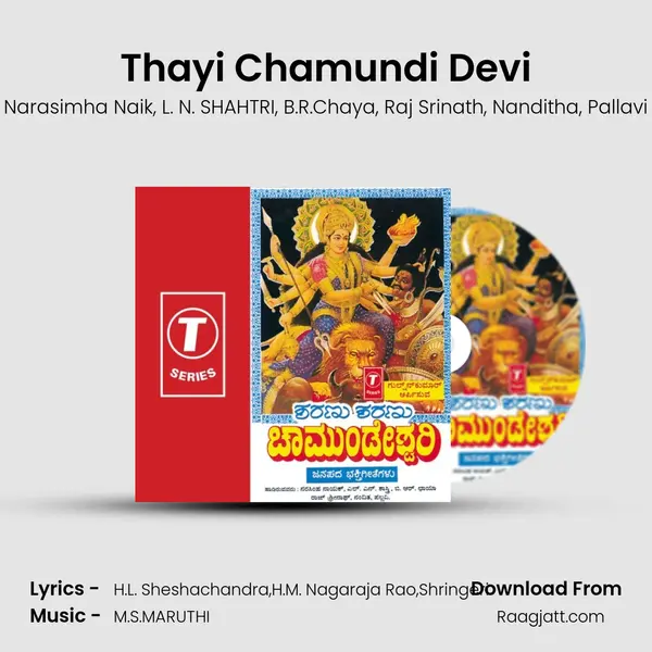 Thayi Chamundi Devi mp3 song