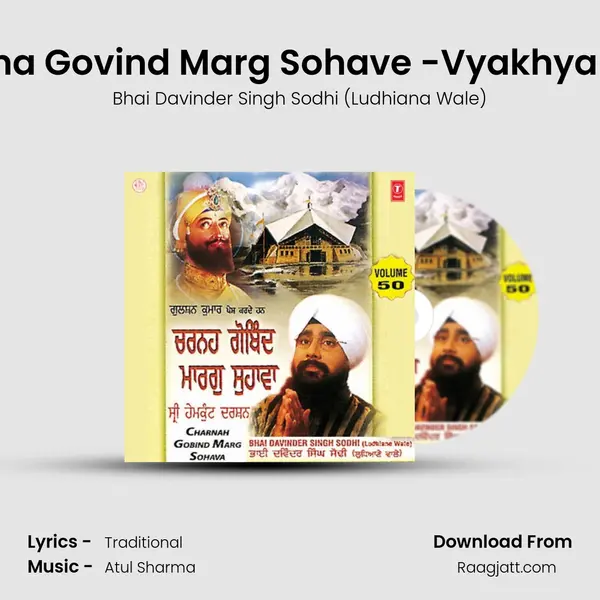 Charna Govind Marg Sohave -Vyakhya Sahit mp3 song