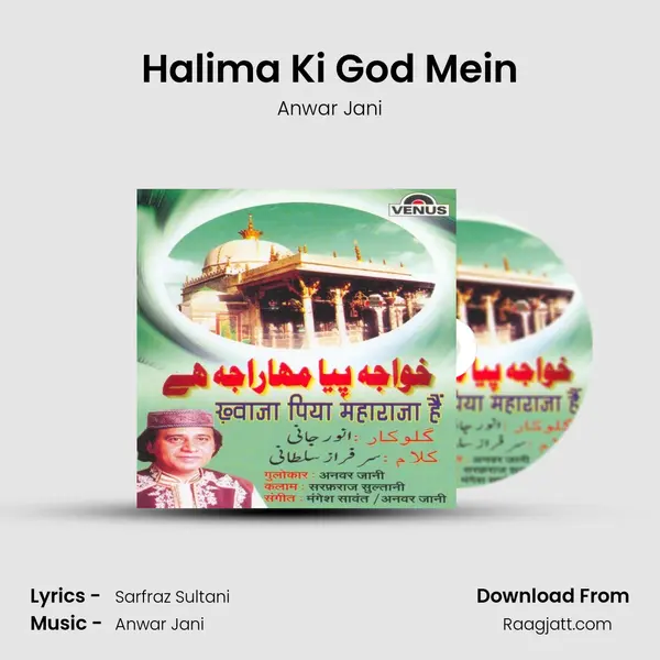 Halima Ki God Mein mp3 song